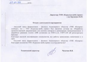 АЗФ-Сист. эл.-снабжения эл.-привода РП-0