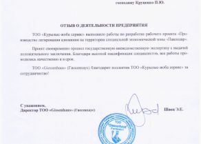 АЗФ-Сист. эл.-снабжения эл.-привода РП-0