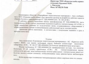 АЗФ-Сист. эл.-снабжения эл.-привода РП-0