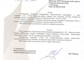 АЗФ-Сист. эл.-снабжения эл.-привода РП-0